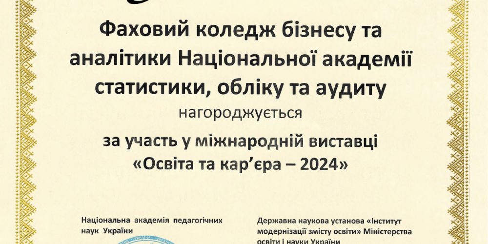 Освіта та кар’єра 2024