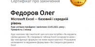 Неформальна освіта &#8211; тренд сьогодення