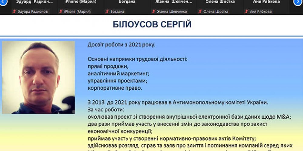 «Особливості державного контролю за злиття та поглинання. Отримання дозволу на концентрацію»