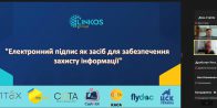 Гостьова лекція на тему: Роль і місце системи електронного документообороту на підприємстві