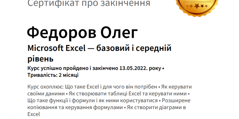 Неформальна освіта – тренд сьогодення