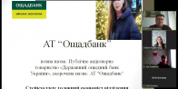 Зусітріч зі стейкхолдерами освітньої програми «Фінанси, банківська справа та страхування»