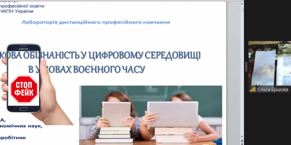 Безпекова обізнаність в цифровому середовищі в умовах воєнного стану