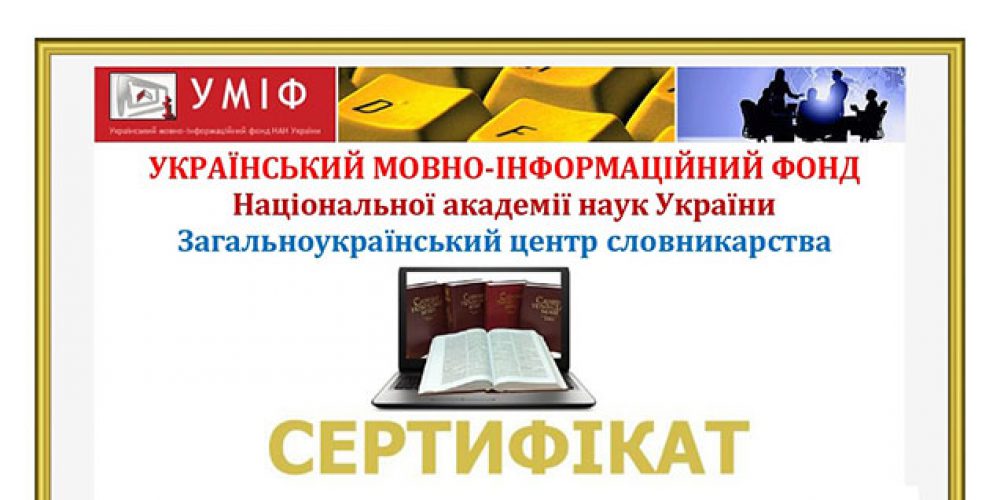 «Вплив сучасних лінгвістичних технологій на розвиток суспільства»